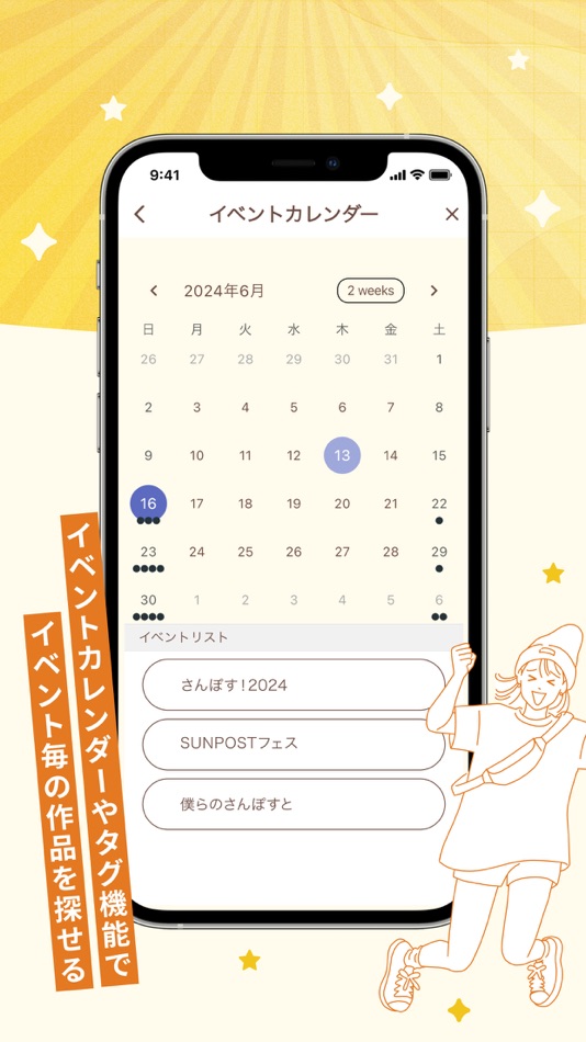 #2. SUNPOST (iOS) Podle: YUKI MIZUNO