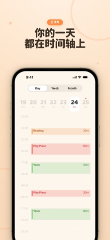 Tiimer-番茄钟专注计时器·翻页时钟·学习倒计时 screenshot