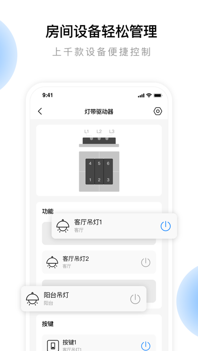 云影智能 Screenshot