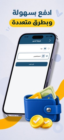 المرشد screenshot
