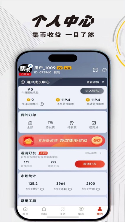 集卡联盟 screenshot-4