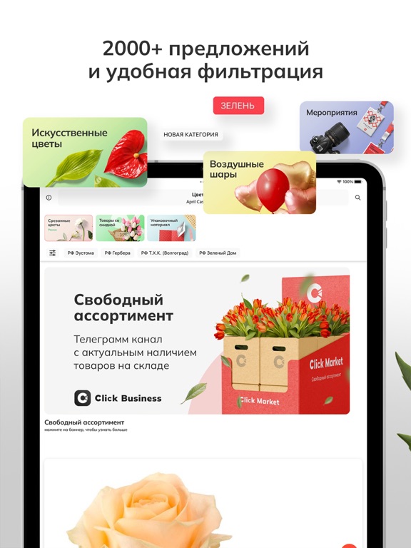 Screenshot #6 pour Click Business