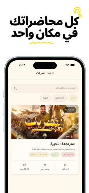 حكاوي التاريخ - خالد حسين screenshot 1