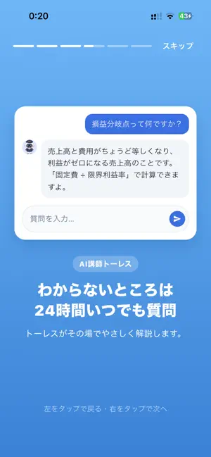 資格のエアポート screenshot 3
