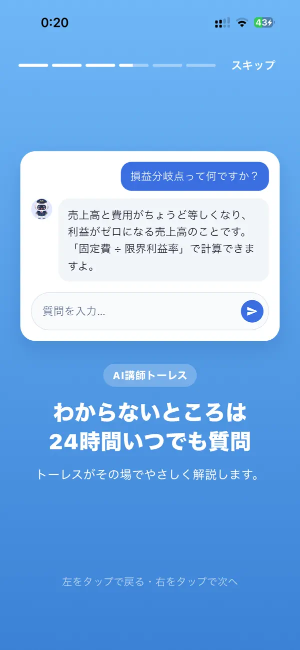Screenshot #3 pour 診断士エアポート