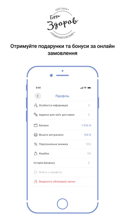 Будь Здоров - питание screenshot-4