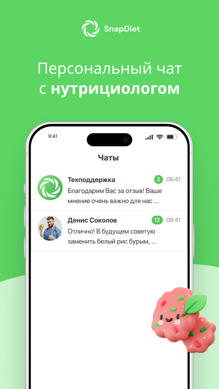 SnapDiet подсчет калорий, БЖУ