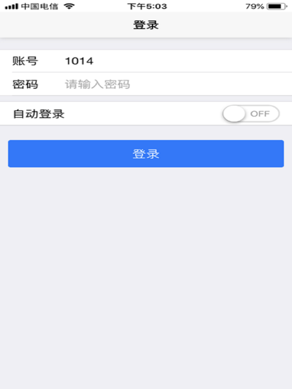 Screenshot #5 pour HNPMIS