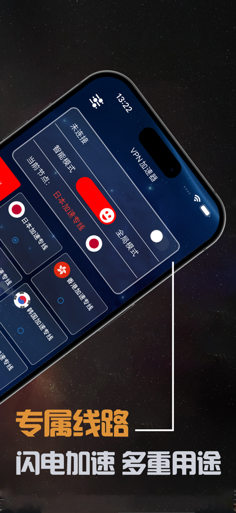 Ins VPN 纯净版网络加速器 screenshot 3