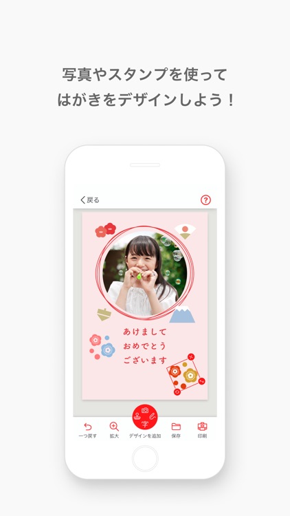 PIXUSはがきクリエイター screenshot-4