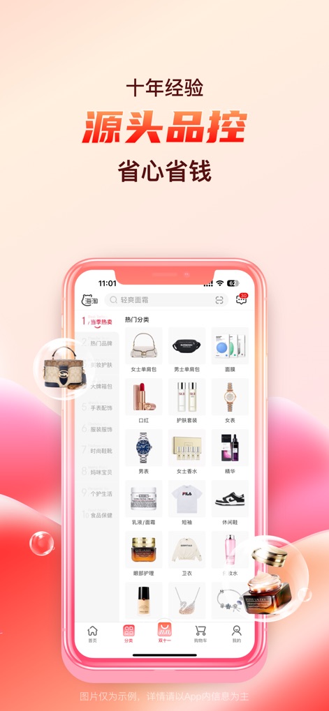 全球购-奢侈品海淘免税代购平台 - Explore how the app organizes a vast array of luxury products into intuitive categories and sub-categories, simplifying the search for users.