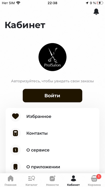 Profsalon Косметика screenshot-3