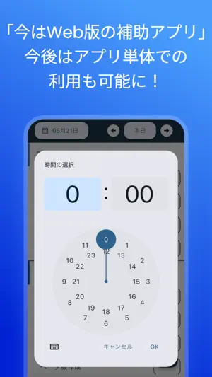 Kiroku(工数管理) screenshot 4