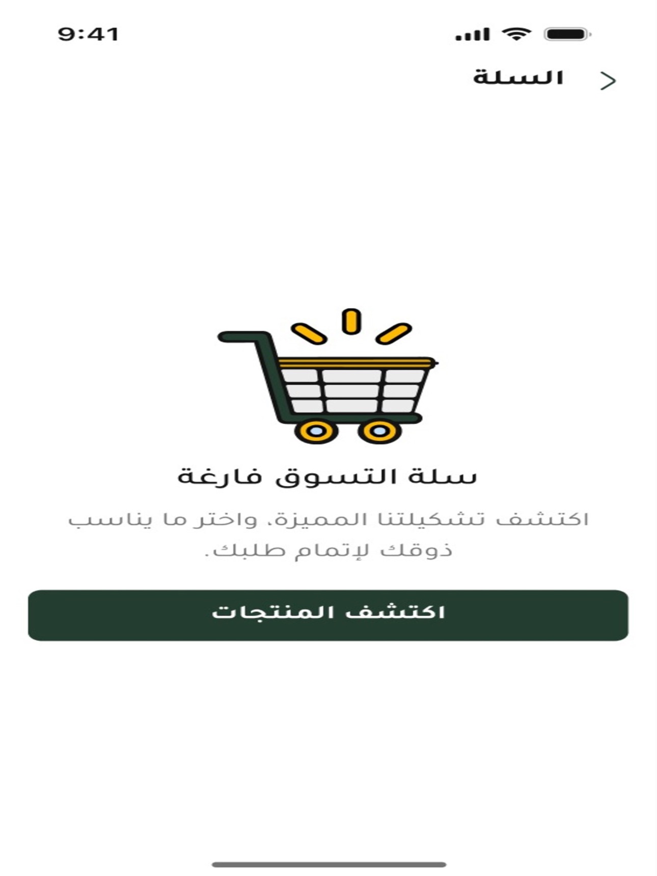 Screenshot 7 of Alba store