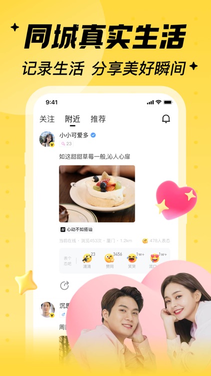 他趣-主动就有故事