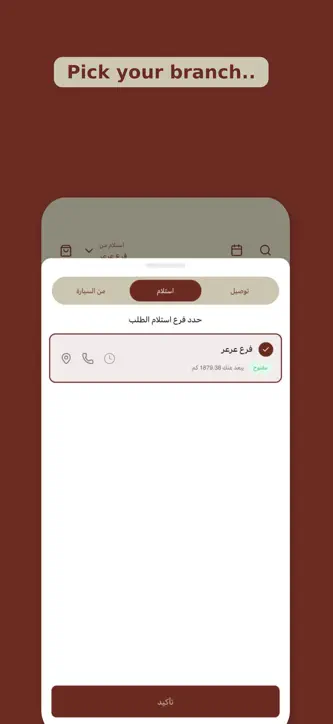Pura | بيورا screenshot 1