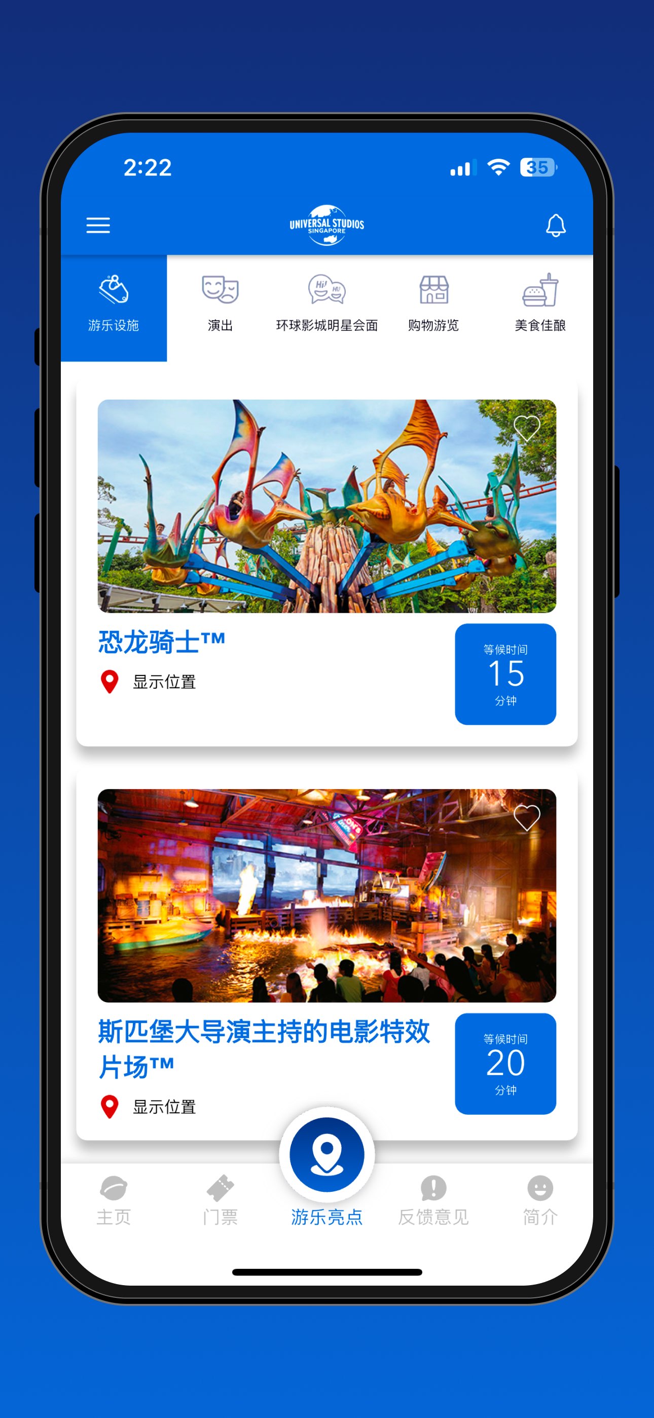 新加坡环球影城 截图 6