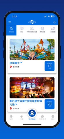 新加坡环球影城 screenshot