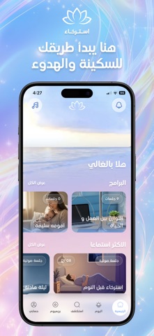استرخاء: تأمل ونوم وأذكار screenshot
