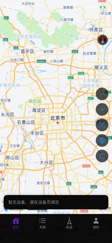 RockiotTag Screenshot 2 of 10