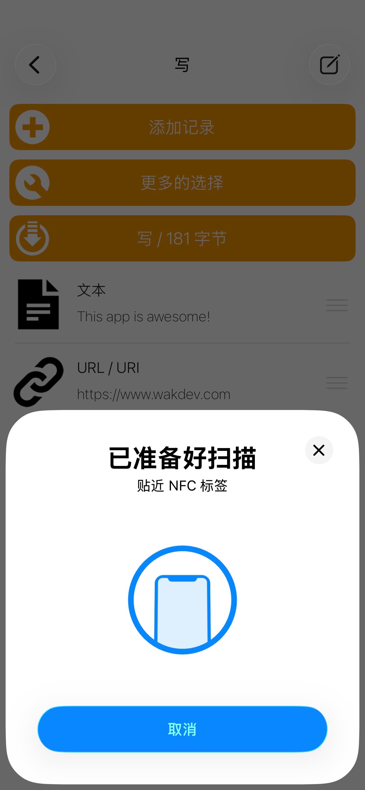 NFC Tools 截图 6