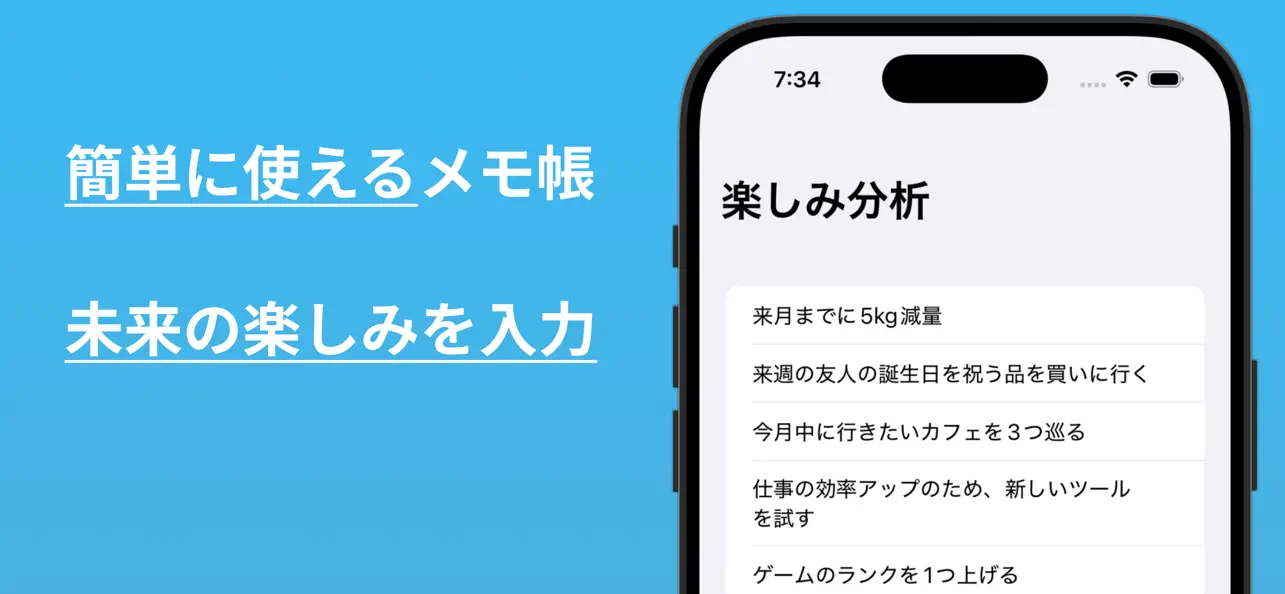 #1. メモ習慣 - 目標とタスクを楽しく管理・楽しみ分析アプリ (iOS) By: Osawa Takuya