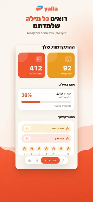 Yalla: ללמוד ערבית מדוברת screenshot 4