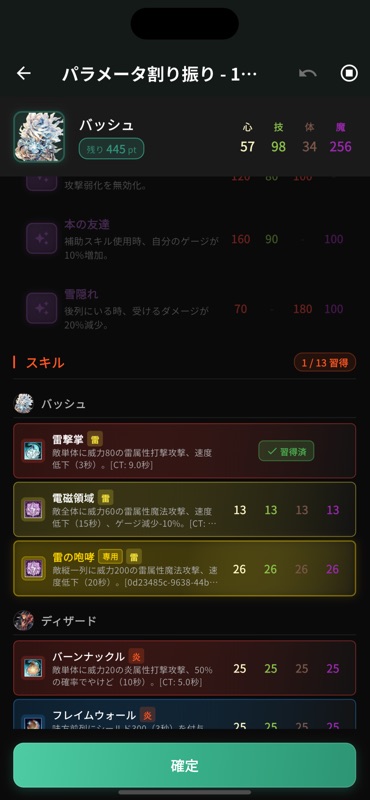 BRAVER'S Σ screenshot 3