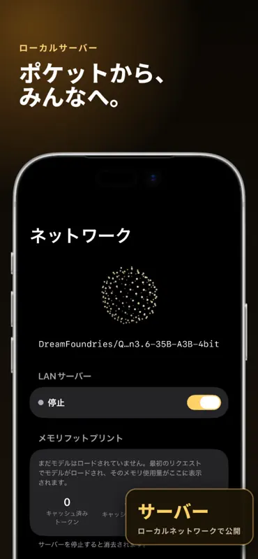 MLXHub: ローカルAIチャット screenshot 5 of 6