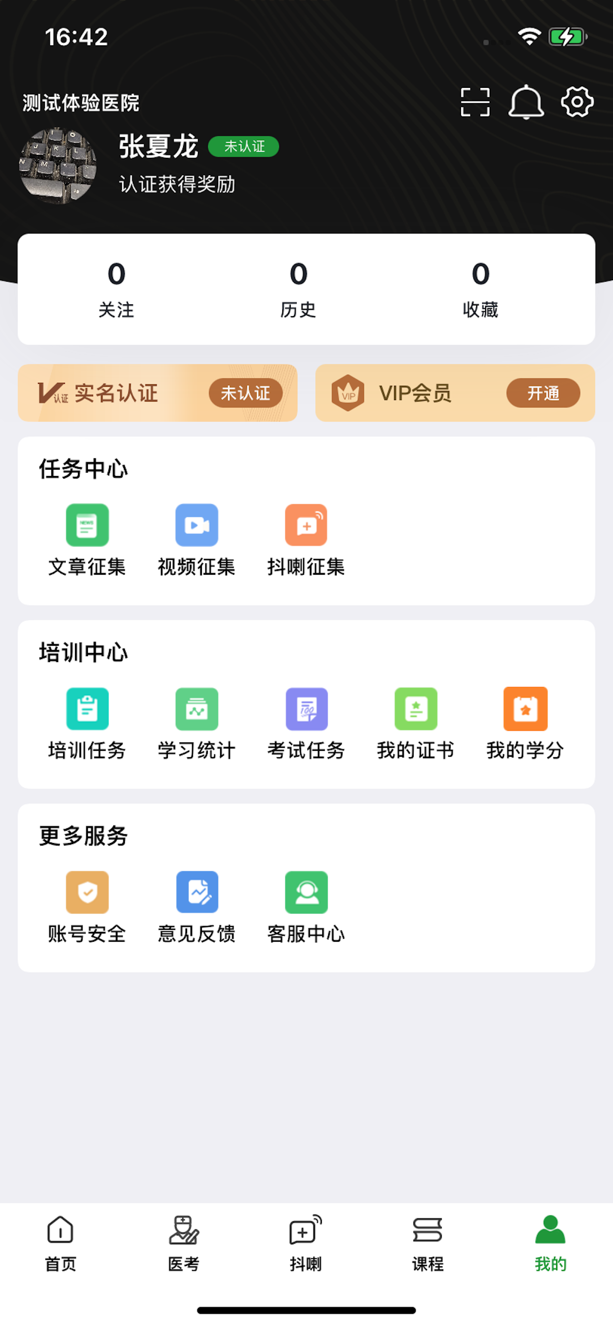 名医传世