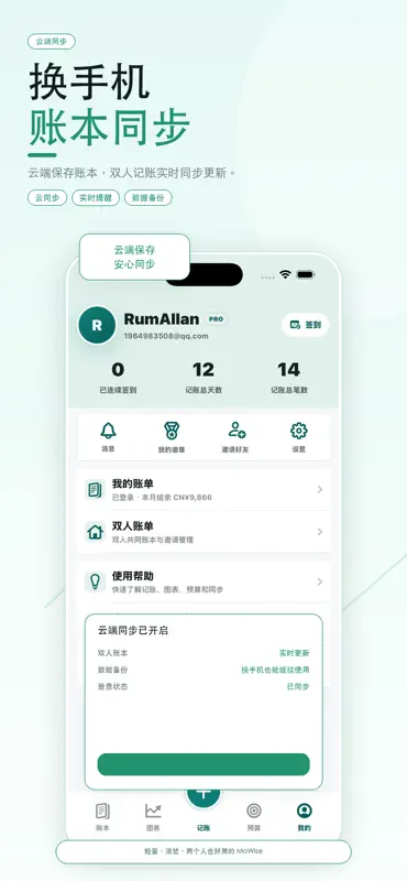 MoWise screenshot 3 of 5