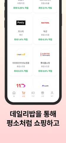 데일리밥(Dailybob) screenshot