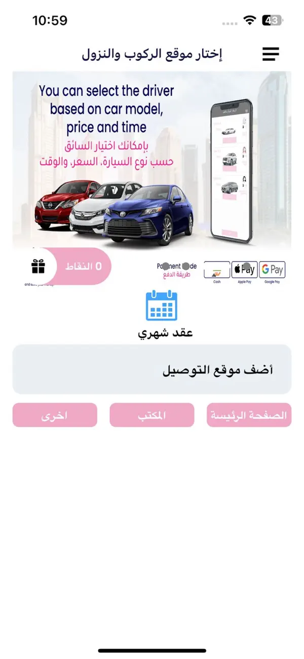 Screenshot #2 pour Pink Driver  بينك درايفر