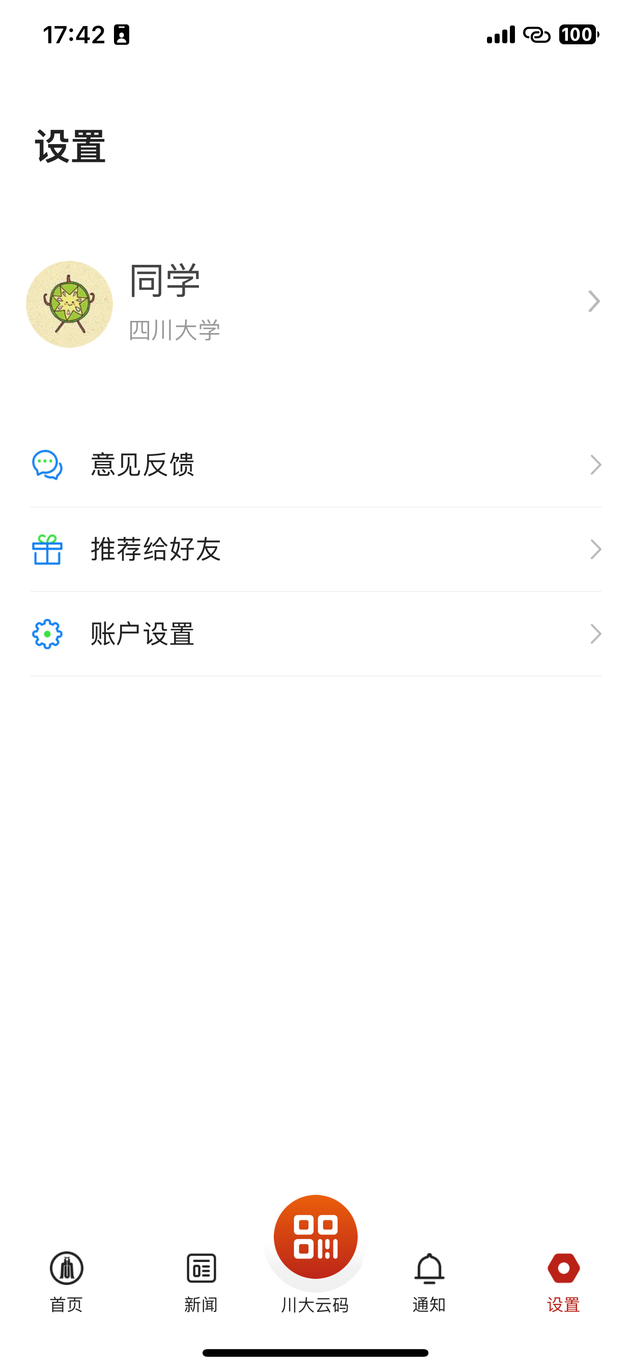 云上川大