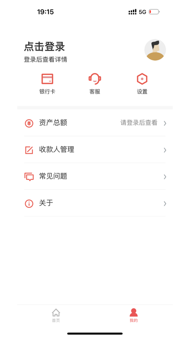 葫芦岛银行 Screenshot