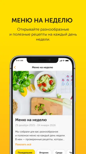 Скриншот Food.ru: пошаговые фоторецепты на iPhone 6