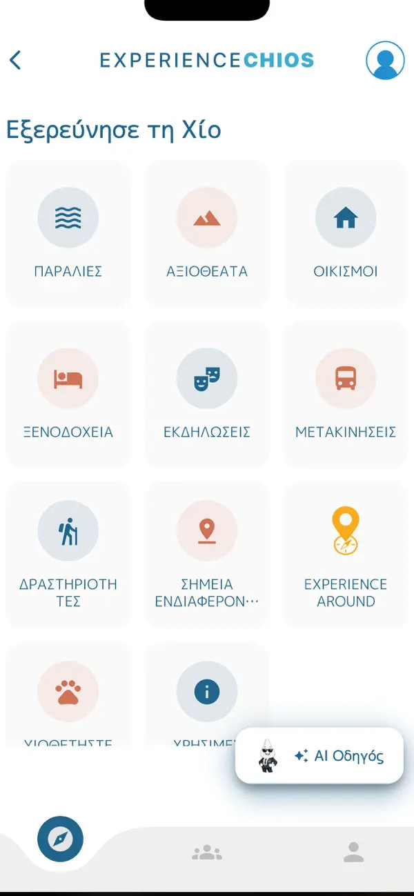 Screenshot #2 pour Experience Chios