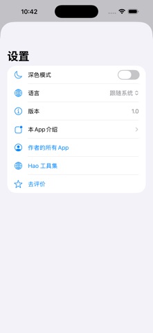 周转箱标签规划器专业版2026 screenshot