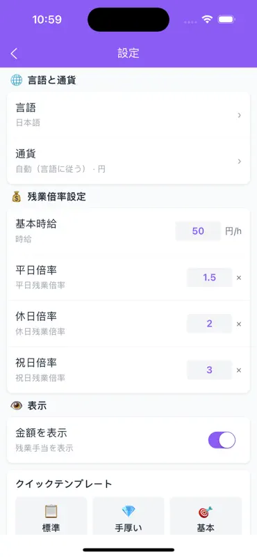 残業ログ残業代計算勤務時間管理カレンダー統計グラフ目標専用 screenshot 4 of 5