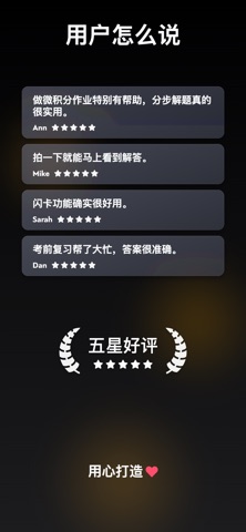 微积分解题器: AI计算器 screenshot