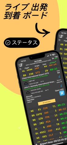 フライト 出発 到着 情報 飛 プロ 行 機 トラッカー のスクリーンショット