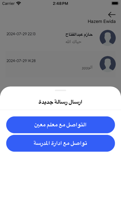 التحضير الذكي لولي الأمر Screenshot