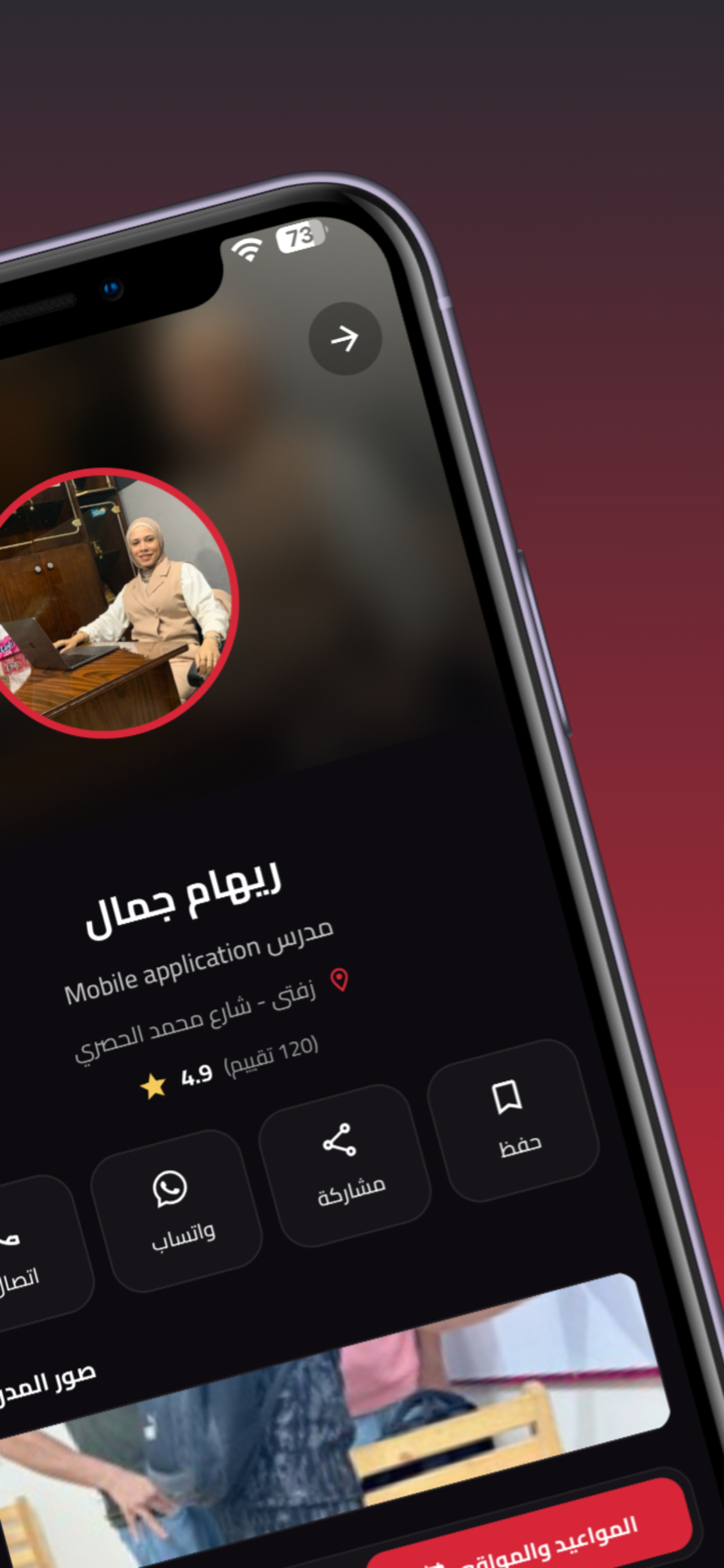 دَرسي Darsy screenshot 3