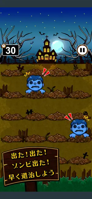 PushZombie screenshot 3