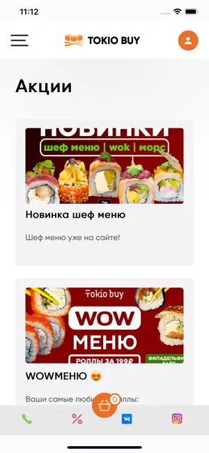 TokioBuy screenshot 1