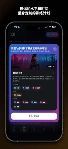 健身力量记录·训练计划 - GymDroid screenshot