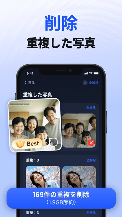 電話クリーナー:クリーンアップアプリのスクリーンショット - 1