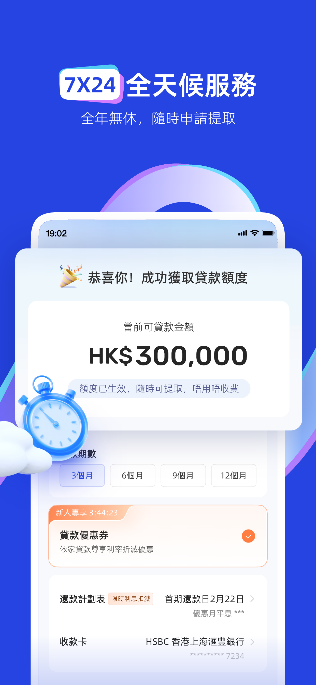 NeedaCash 立達錢 - 信貸現金周轉貸款