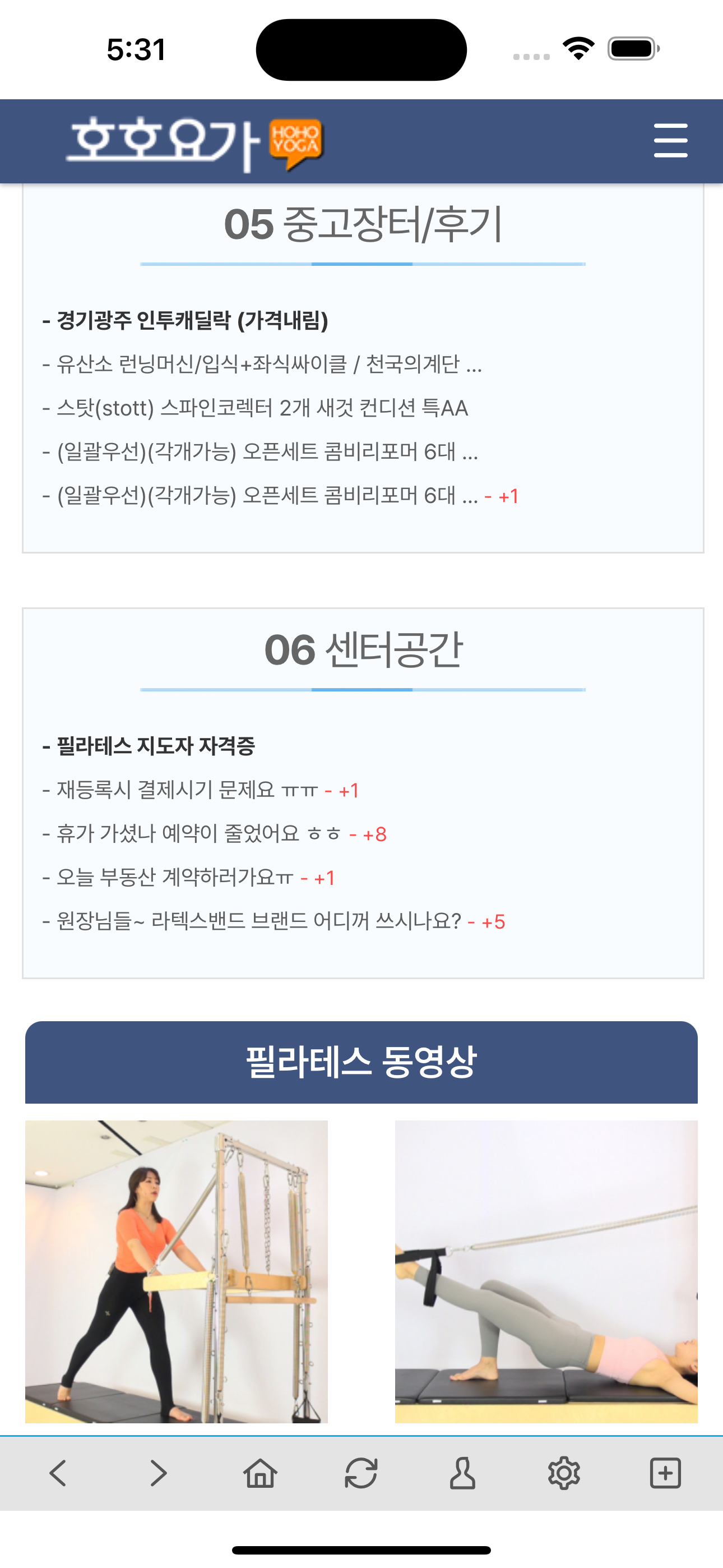 호호요가
