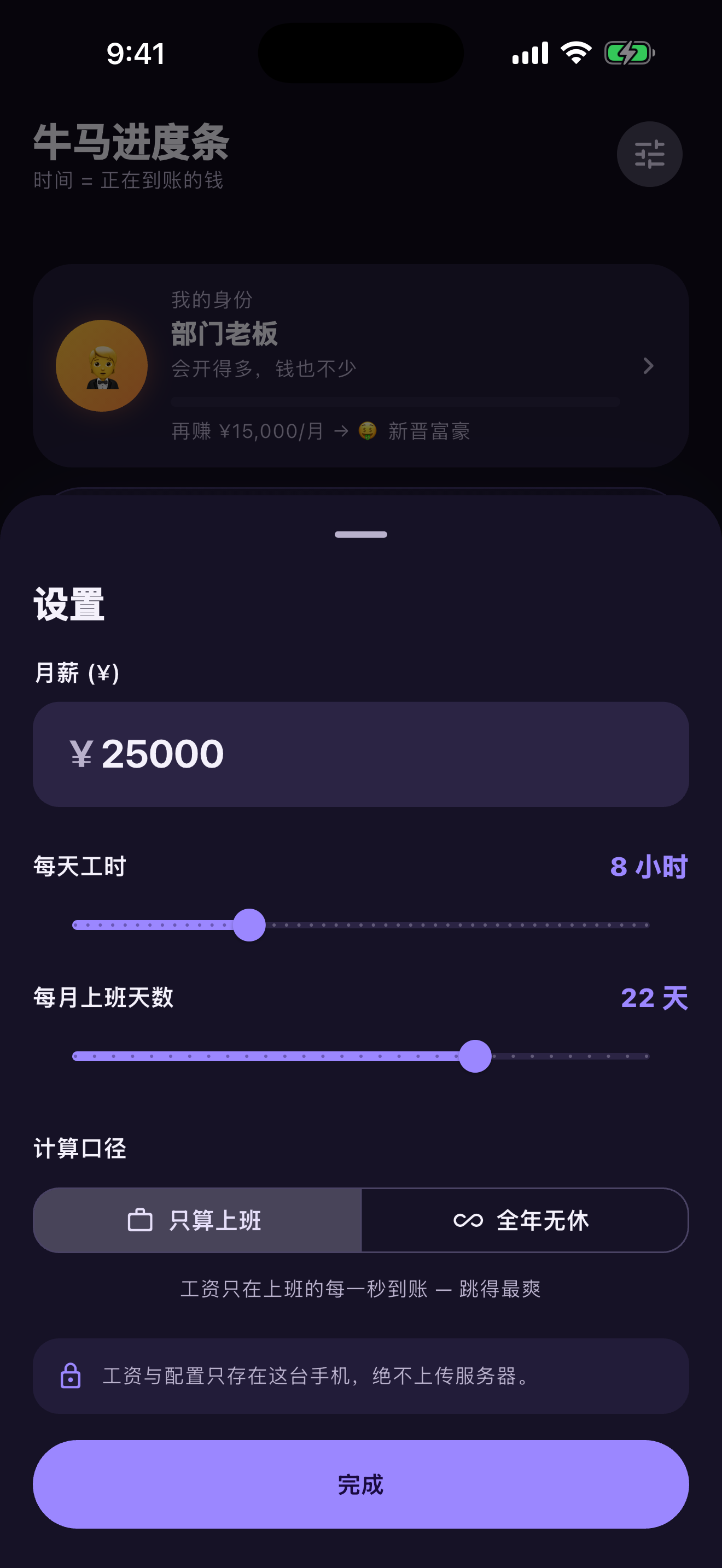 Grind Meter screenshot 4